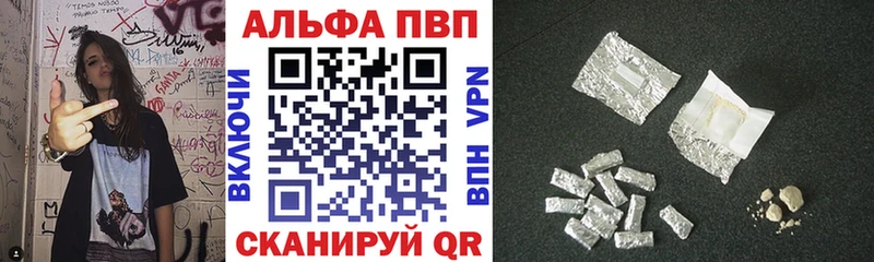 A PVP кристаллы  где найти   Кировск 