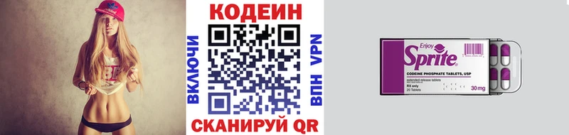 Кодеиновый сироп Lean напиток Lean (лин)  Кировск 
