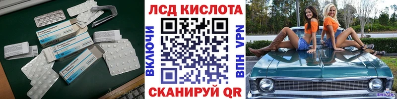 Лсд 25 экстази ecstasy  blacksprut маркетплейс  Кировск  сколько стоит 
